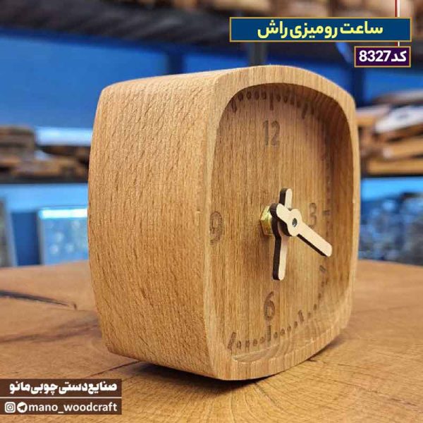 ساعت رومیزی راش