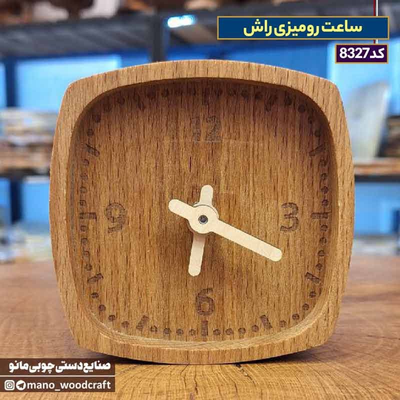 ساعت رومیزی راش