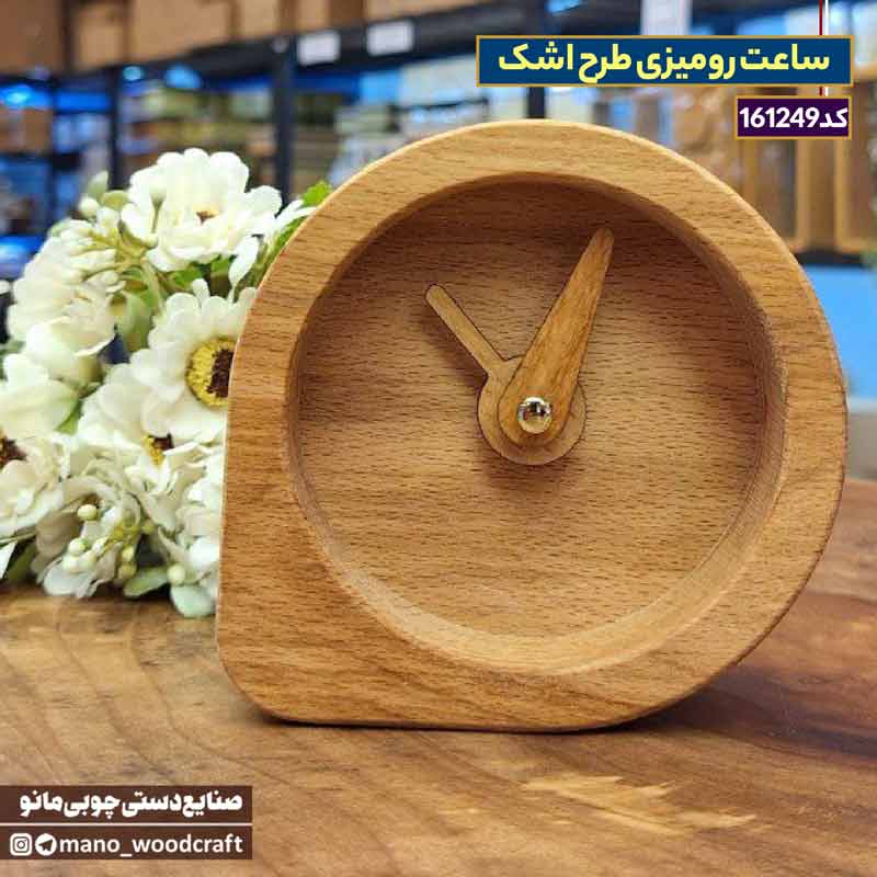 ساعت رومیزی طرح اشک