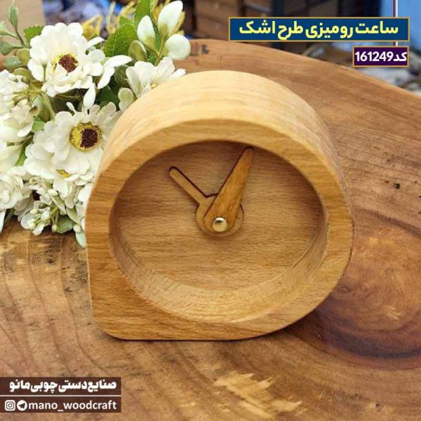 ساعت رومیزی طرح اشک