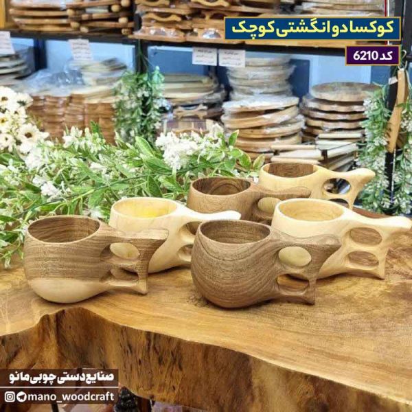 کوکسا دو انگشتی کوچک