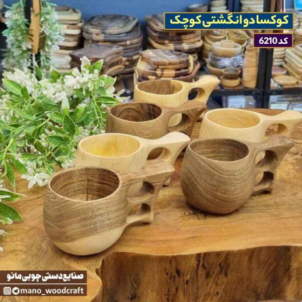 کوکسا دو انگشتی کوچک