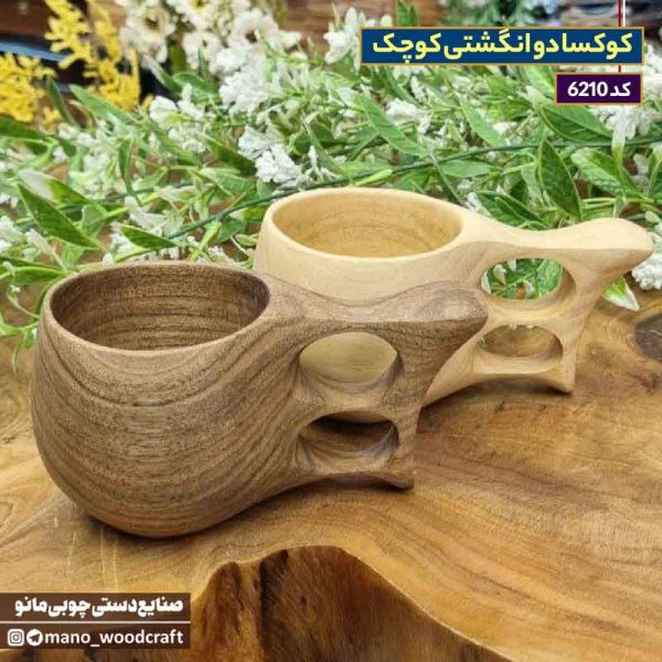 کوکسا دو انگشتی کوچک