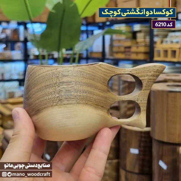 کوکسا دو انگشتی کوچک