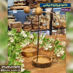 جاعودی وارونه بیضی