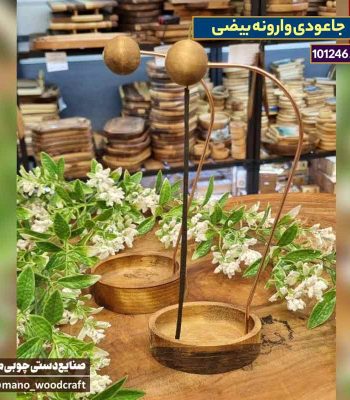 جاعودی وارونه بیضی