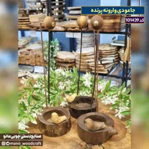 جاعودی وارونه طرح پرنده