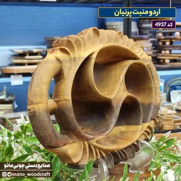 اردوخوری منبت پرنیان