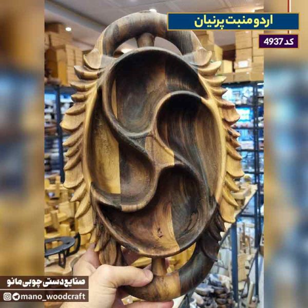 اردوخوری منبت پرنیان