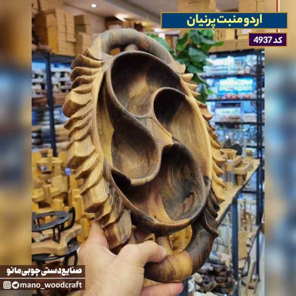 اردوخوری منبت پرنیان