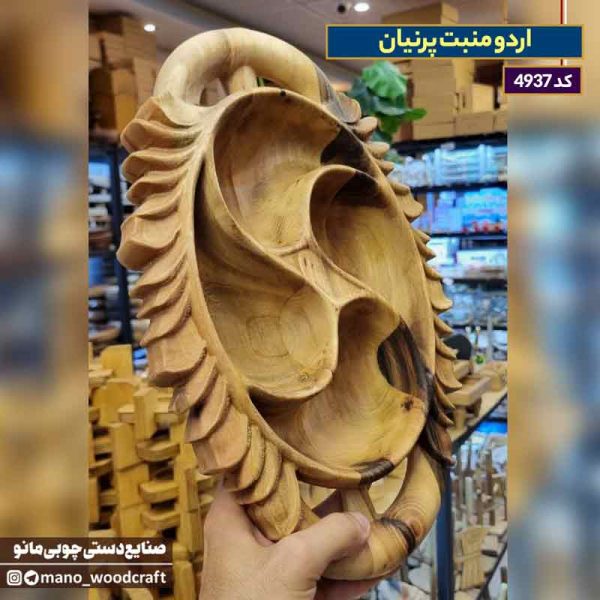 اردوخوری منبت پرنیان