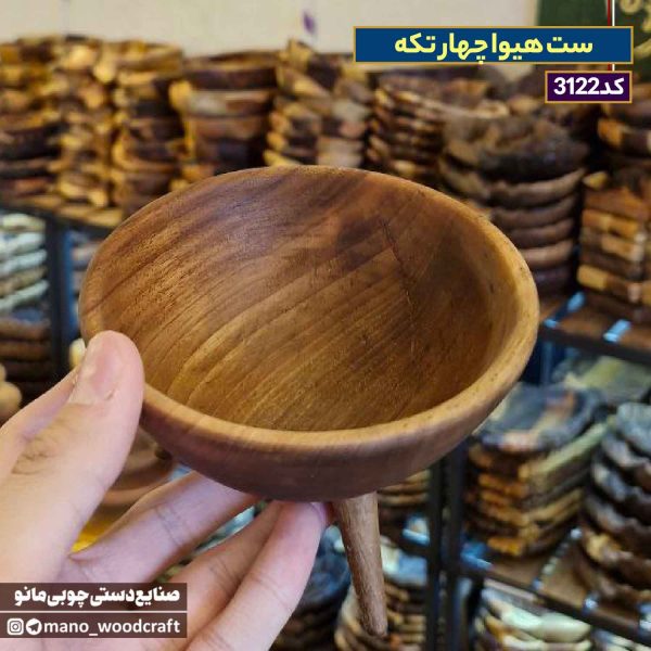 ست هیوا چهار تکه