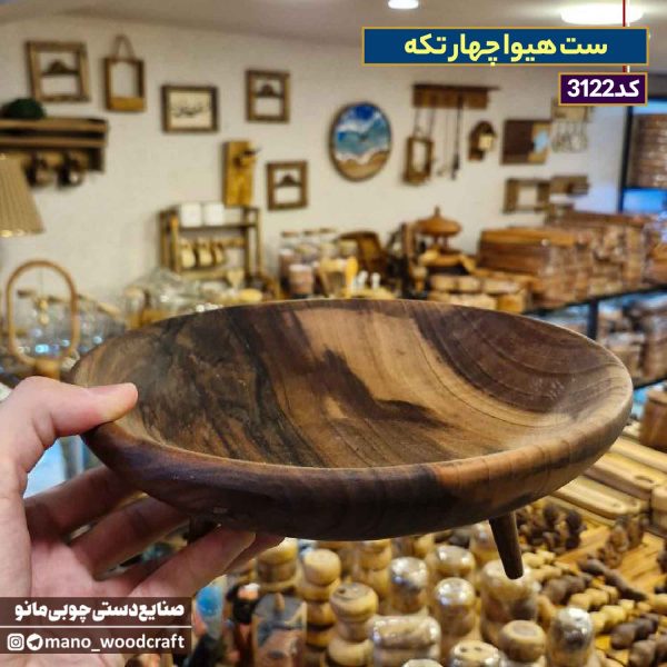 ست هیوا چهار تکه