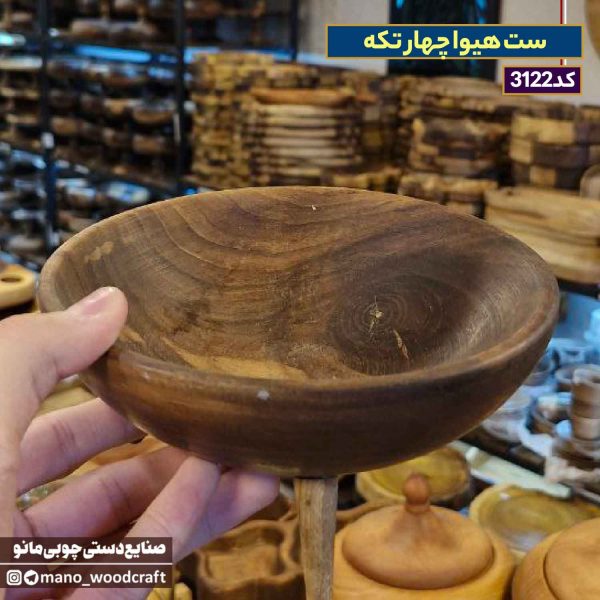 ست هیوا چهار تکه
