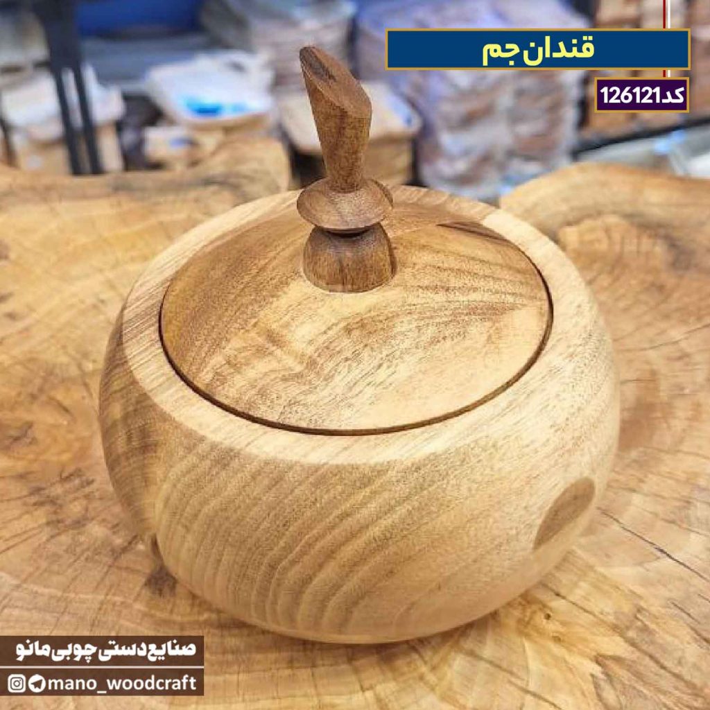 قندان جم