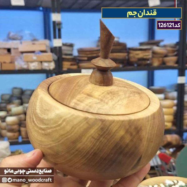 قندان جم