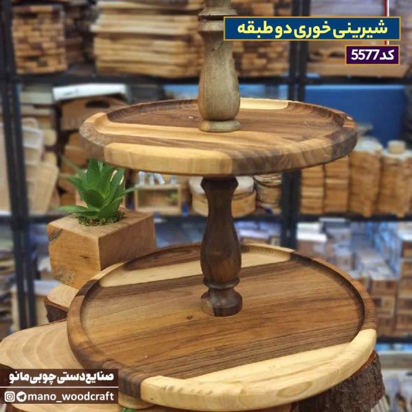 شیرینی خوری دو طبقه