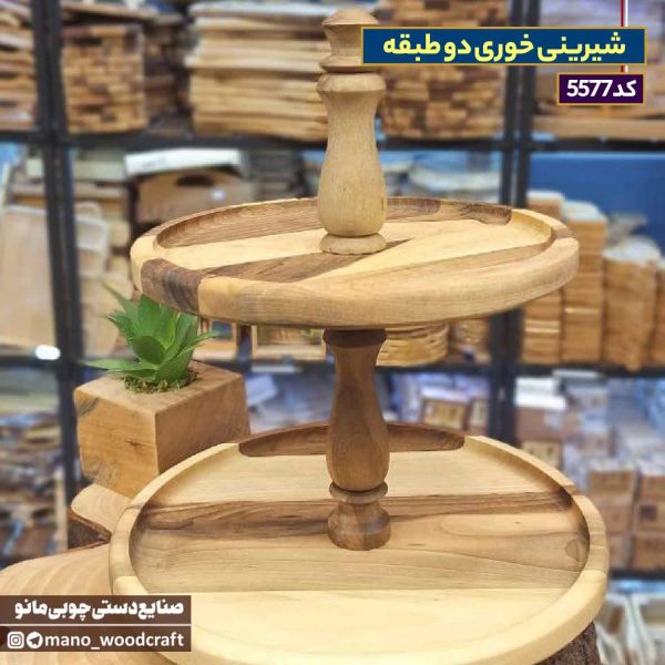 شیرینی خوری دو طبقه