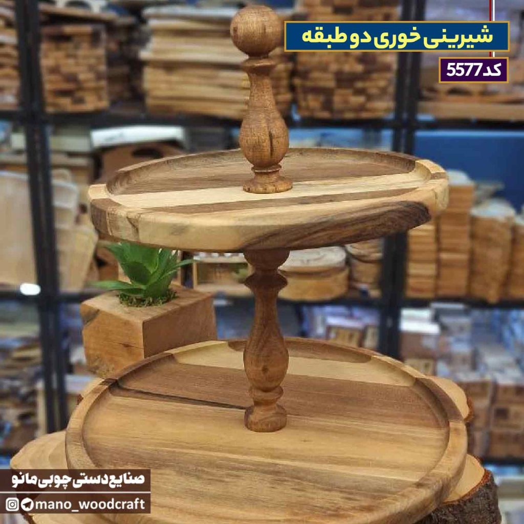 شیرینی خوری دو طبقه