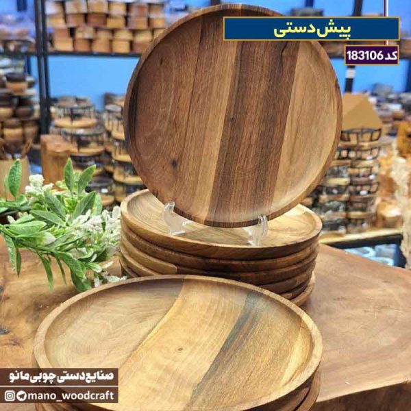 پیش‌دستی چوبی