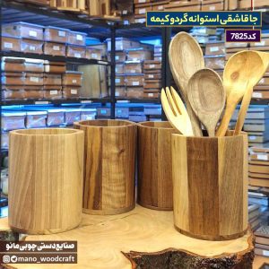 جا قاشقی استوانه گردو کیمه چوب گردو
