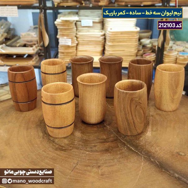 نیم لیوان سه خط - ساده - کمر باریک