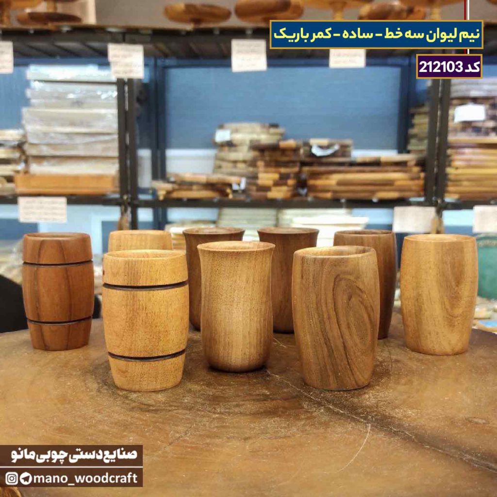 نیم لیوان سه خط - ساده - کمر باریک