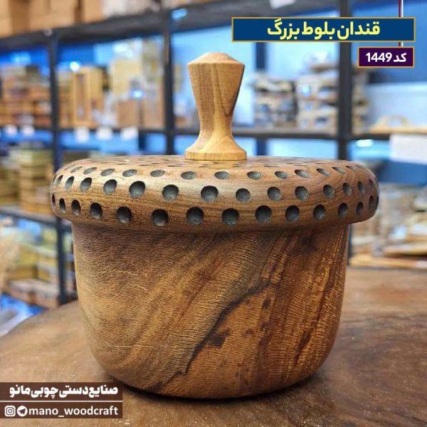 قندان بلوط بزرگ