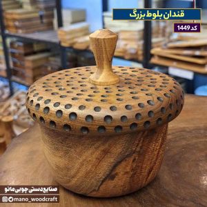 قندان بلوط بزرگ
