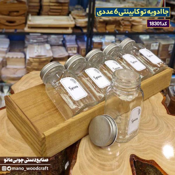 جا ادویه تو کابینتی 6 عددی