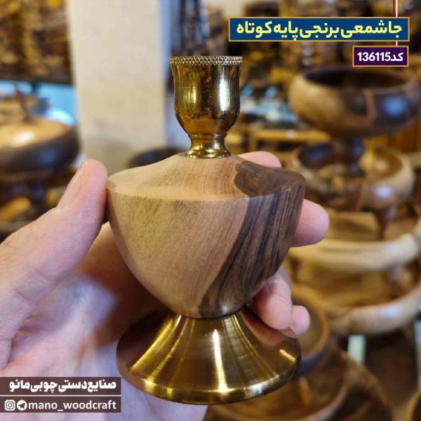 جاشمعی برنجی پایه کوتاه
