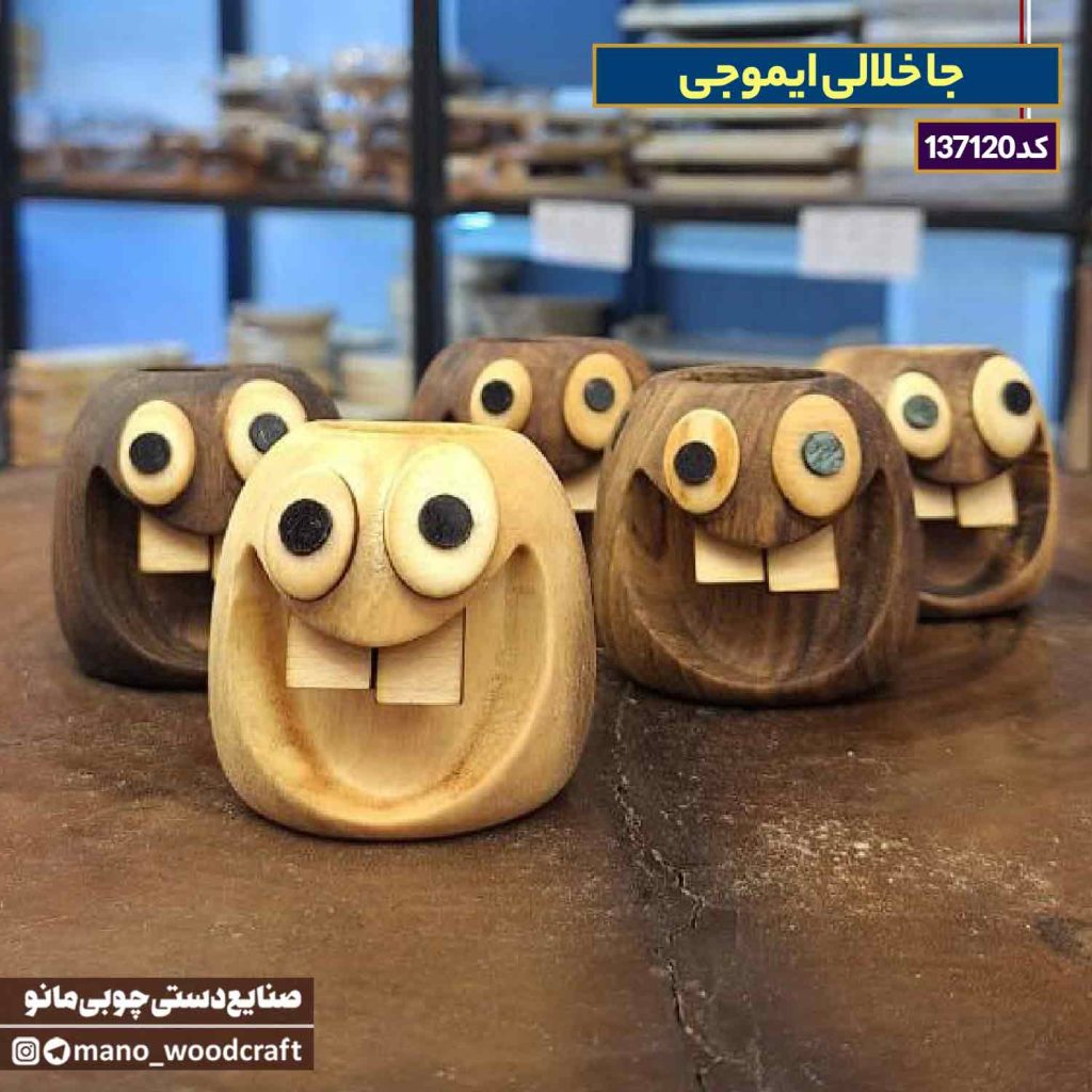جا خلالی ایموجی