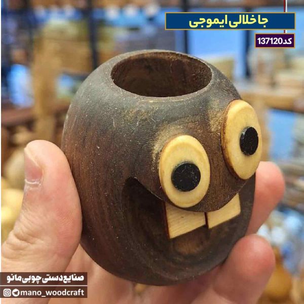 جا خلالی ایموجی