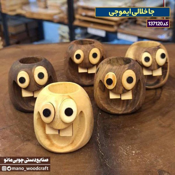 جا خلالی ایموجی