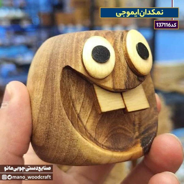نمکدان ایموجی
