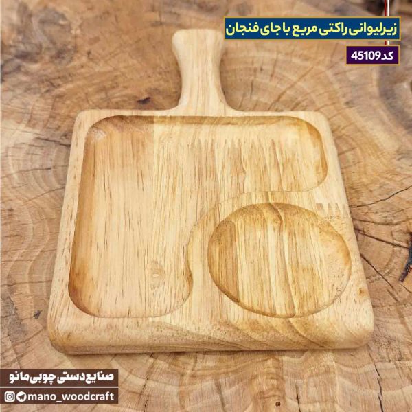 زیرلیوانی راکتی مربع با جای فنجان
