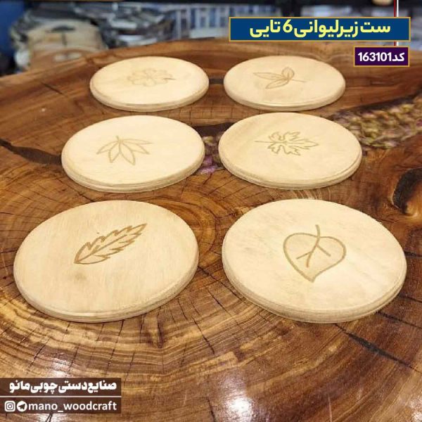 ست زیرلیوانی 6 تایی