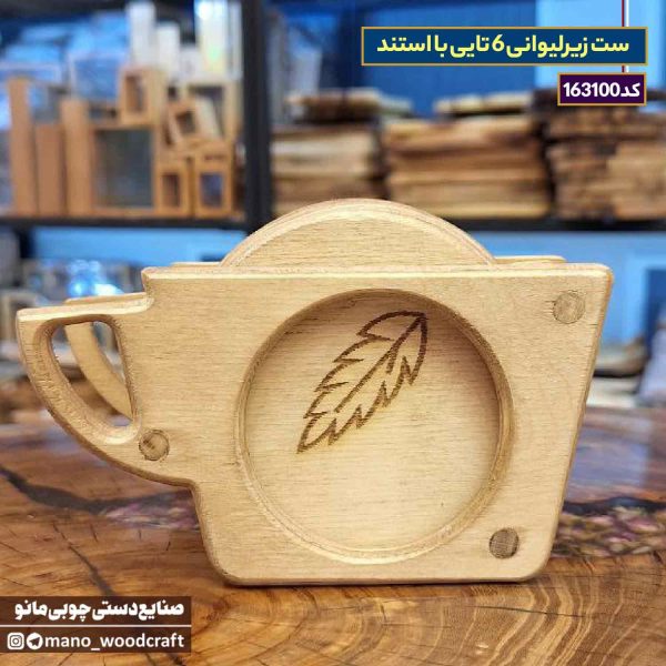ست زیرلیوانی 6 تایی با استند