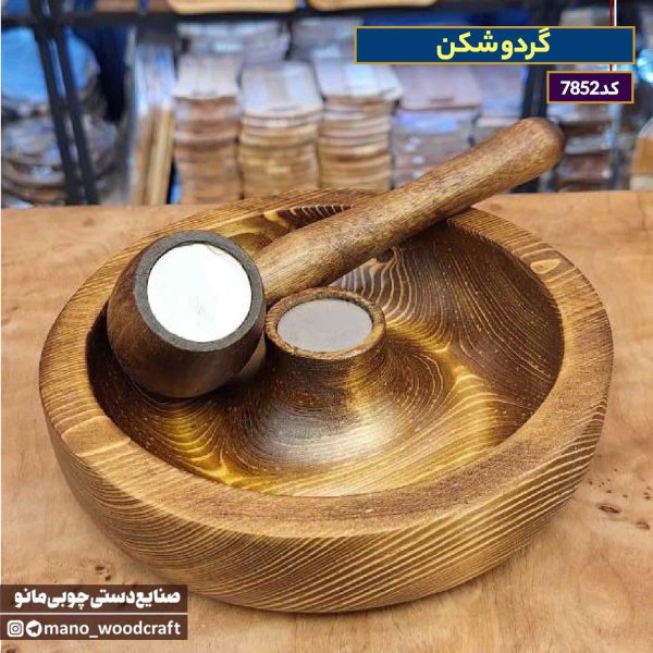 گردو شکن