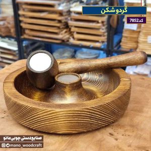 گردو شکن