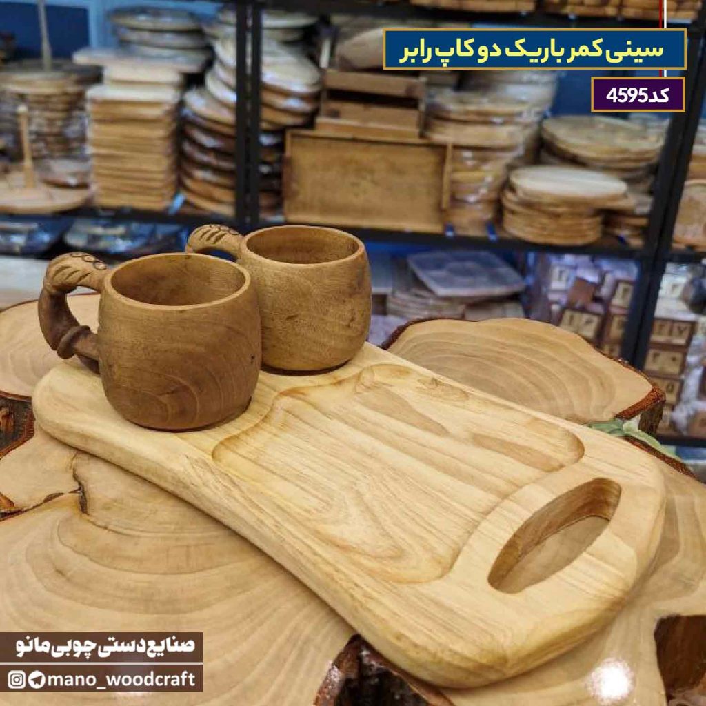 سینی کمر باریک دو کاپ رابر