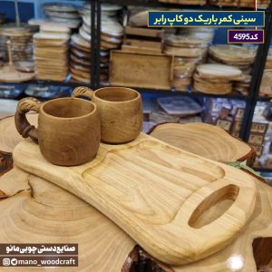 سینی کمر باریک دو کاپ رابر