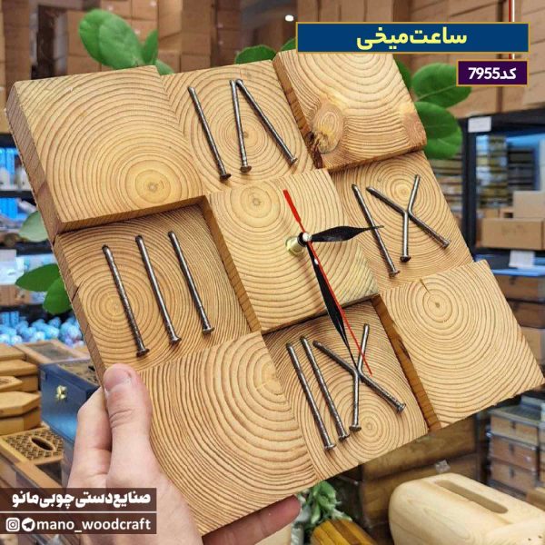 ساعت میخی