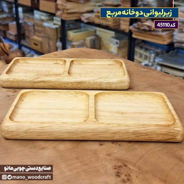 زیرلیوانی دوخانه مربع