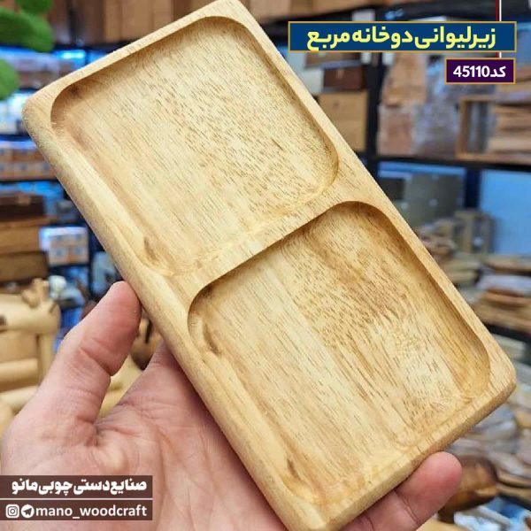 زیرلیوانی دوخانه مربع