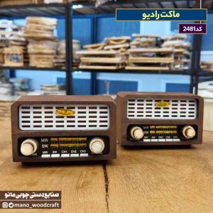 ماکت رادیو