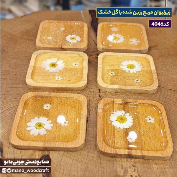 زیرلیوان مربع رزین شده با گل خشک