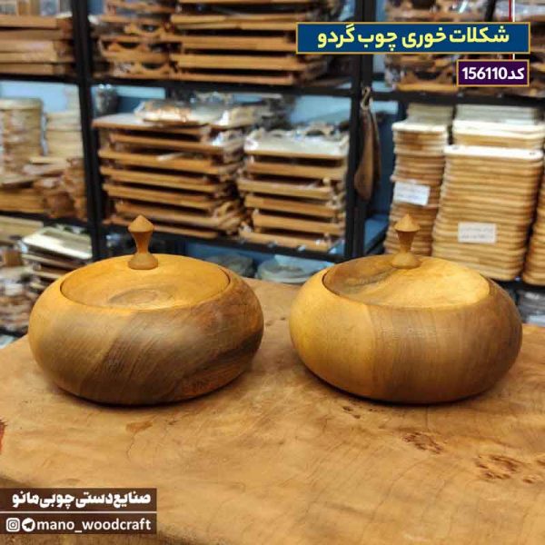 شکلات خوری
