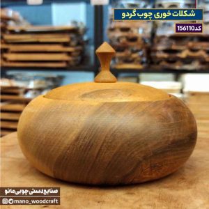 شکلات خوری