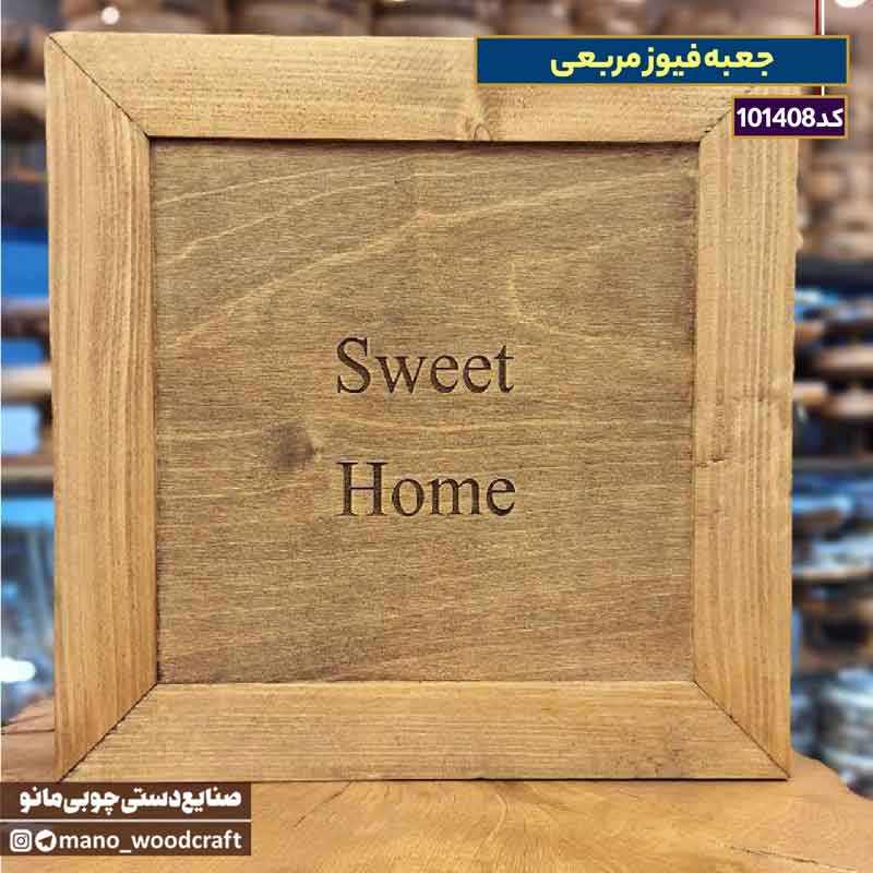 جعبه فیوز مربعی